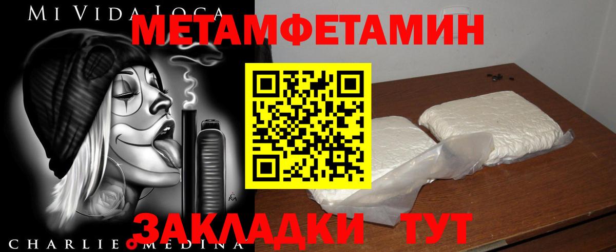 АМФЕТАМИН  Вход с VPN  Тайшет  АМФ Premium 