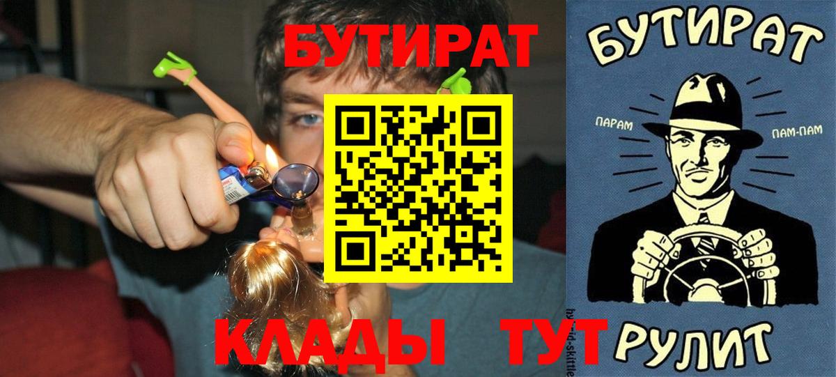 Бутират 1.4BDO Тайшет