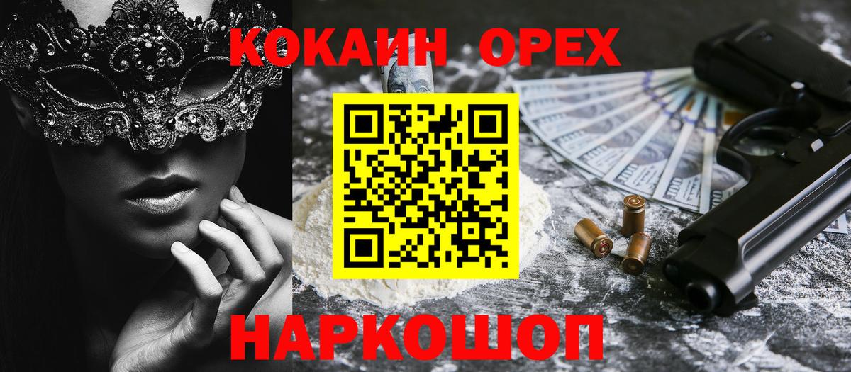 COCAIN VHQ  купить   Кокаин  Тайшет  Вход с VPN 