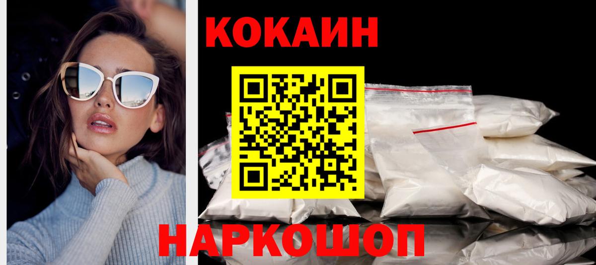 COCAIN VHQ Тайшет