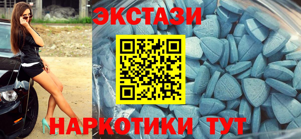 Экстази  Ecstasy 280мг  Вход с VPN  Тайшет 