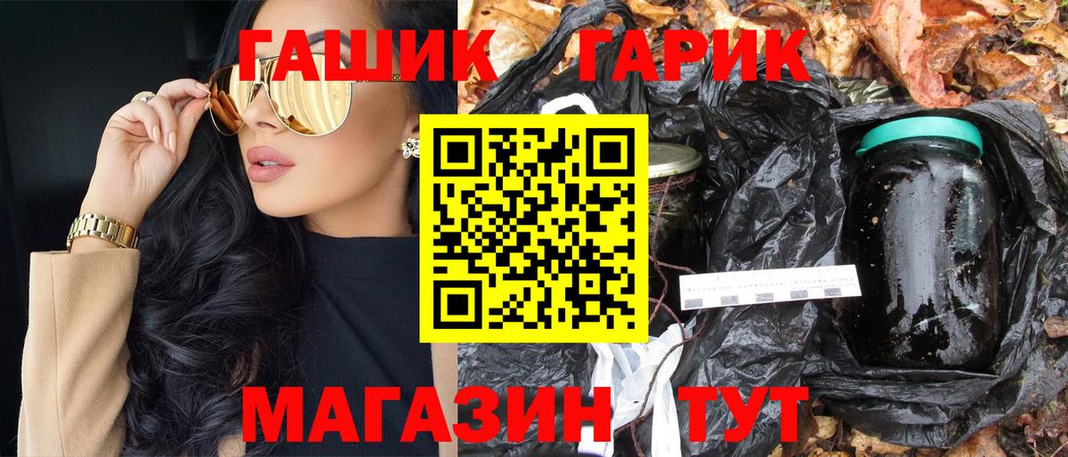 Тайшет  ГАШИШ  Вход с VPN  ГАШ Изолятор 