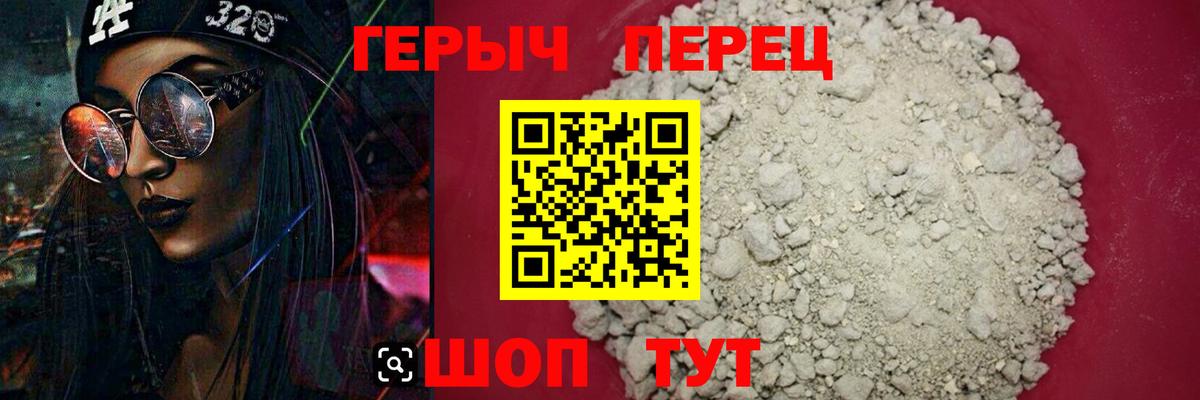 Героин белый  Вход с VPN  Героин  Тайшет 