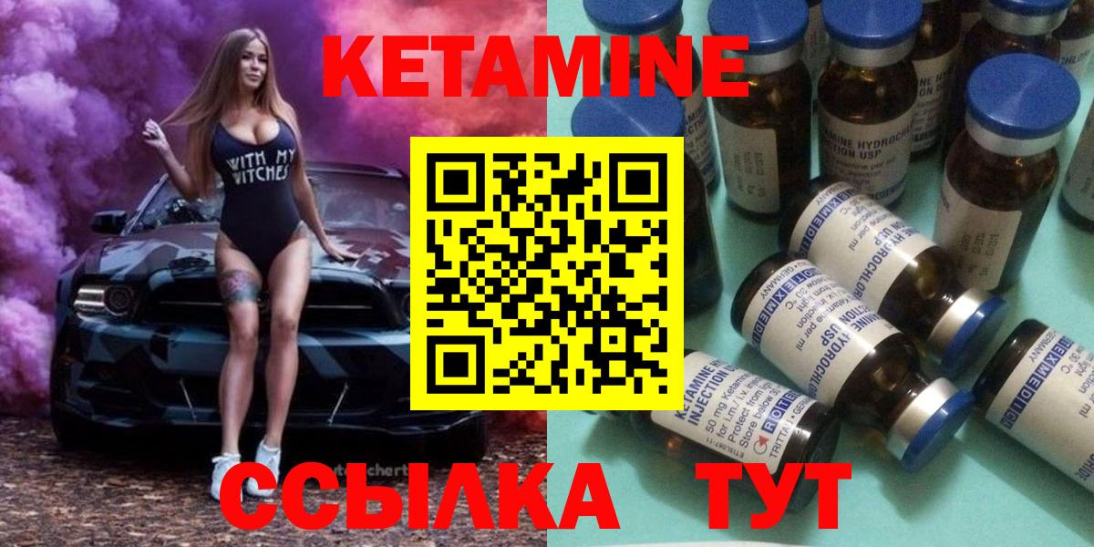 КЕТАМИН VHQ Тайшет