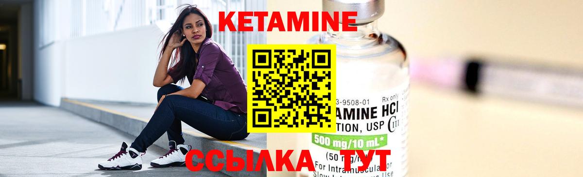 Тайшет  КЕТАМИН VHQ  Вход с VPN 