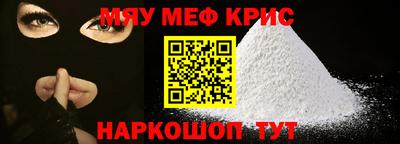 мефедрон Новодвинск