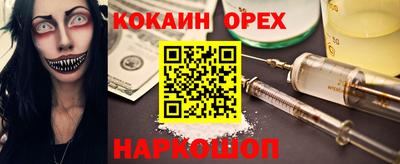 мефедрон Новодвинск