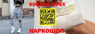 мефедрон Новодвинск