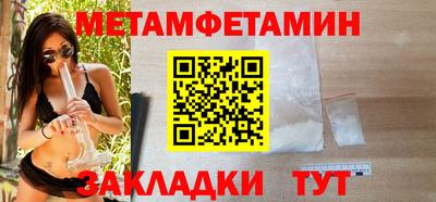 мет Новокубанск