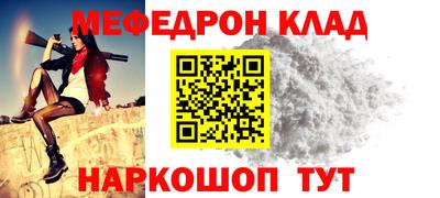 мефедрон Новодвинск