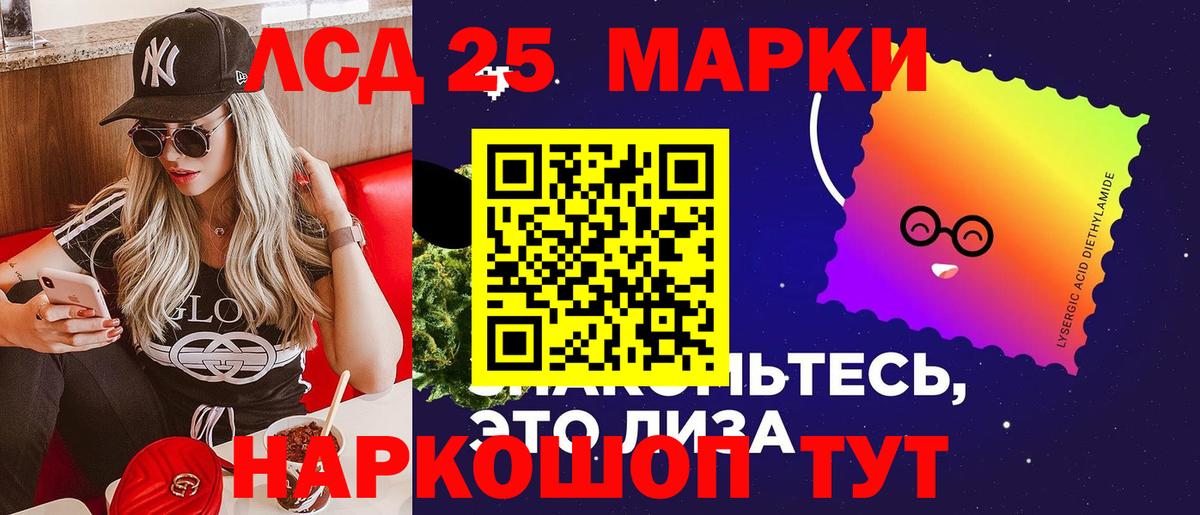 ЛСД экстази кислота Тайшет