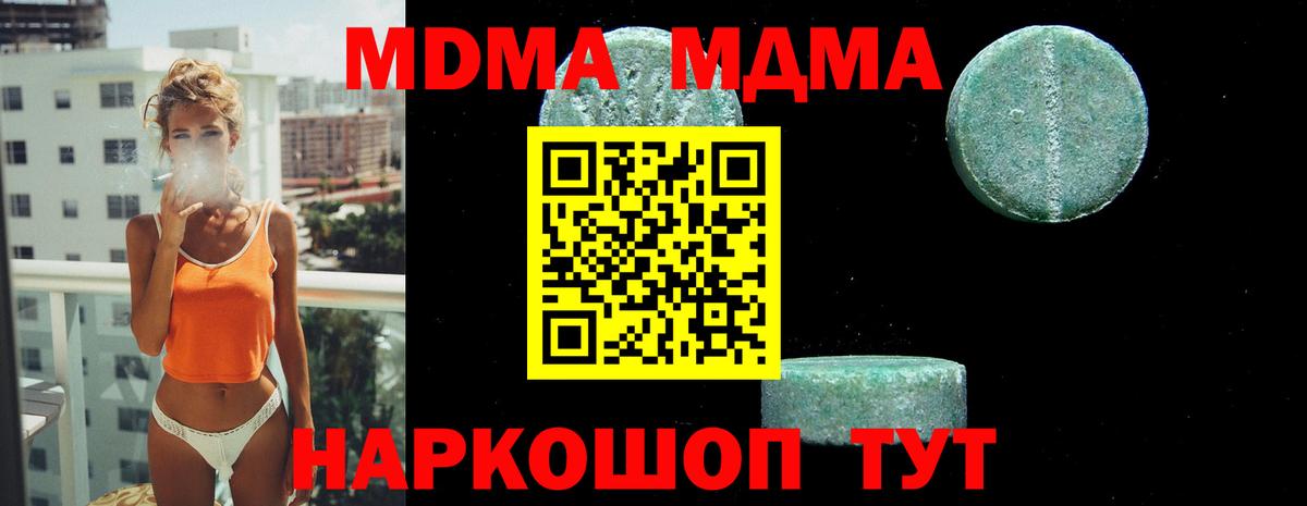 MDMA кристаллы  MDMA кристаллы  Вход с VPN  Тайшет 
