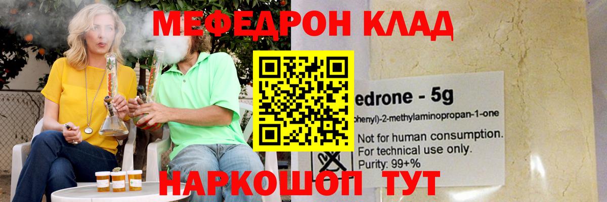 МЕФ  Вход с VPN  Тайшет  Мефедрон  Меф мяу мяу 