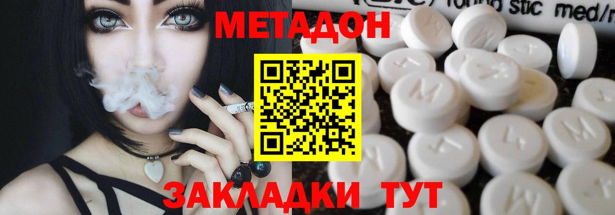 Тайшет  Метадон VHQ  мега маркетплейс  МЕТАДОН VHQ  Вход с VPN 