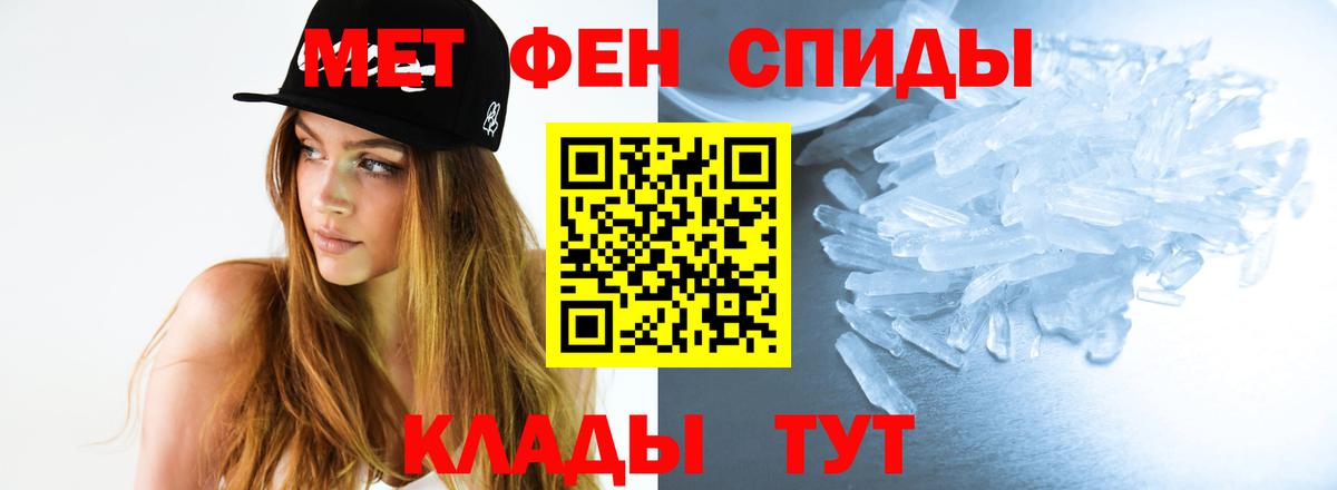 Метамфетамин Methamphetamine  Вход с VPN  Тайшет 