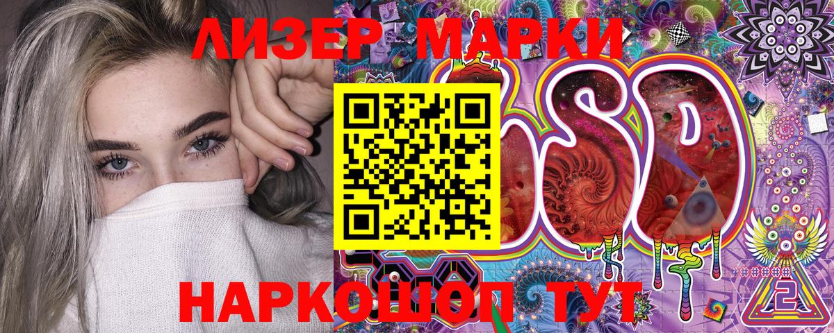 Марки 25I-NBOMe  Марки NBOMe 1,5мг  Вход с VPN  Марки NBOMe 1,5мг  Тайшет 