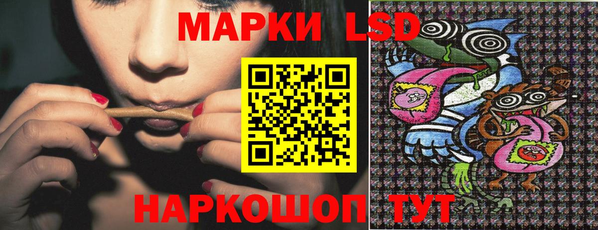 Марки 25I-NBOMe 1,5мг Тайшет